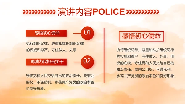 红色大气公安警察工作总结计划PPT