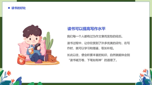 爱读书爱阅读增长知识读书日PPT模板