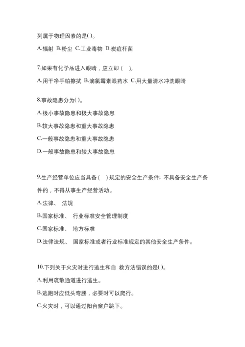 2023年度贵州安全生产月知识培训测试及答案.docx