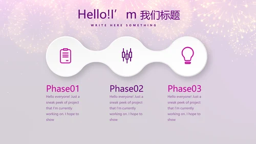 紫色星光璀璨公司晚会策划动态PPT