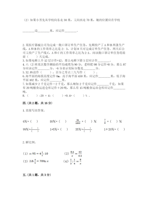 河南省【小升初】2023年小升初数学试卷附答案【培优】.docx