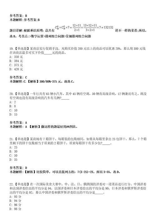 2022年05月山西长治市就业管理服务中心公开招聘青年就业见习人员64人模拟考试题V含答案详解版3套