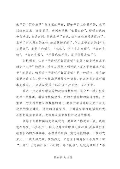 最新公务员党员思想汇报6篇.docx