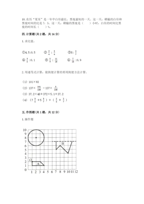 2022人教版六年级上册数学期末测试卷附参考答案（名师推荐）.docx