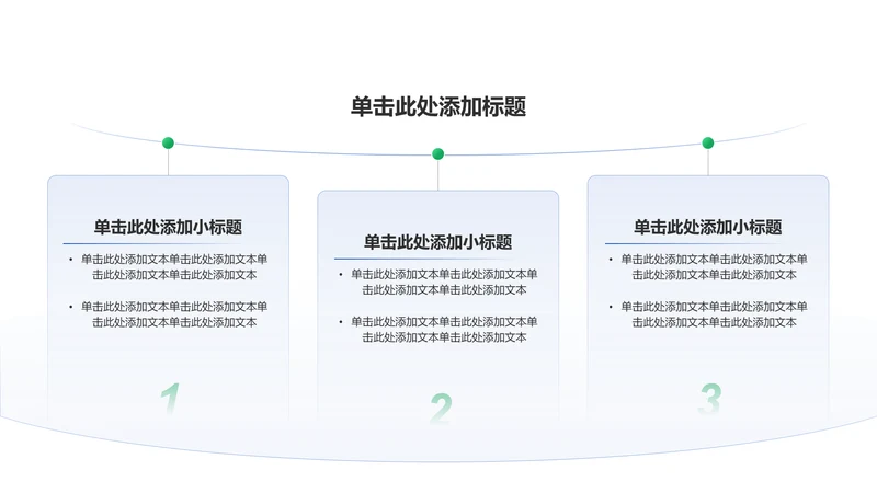 创意风教育学术毕业答辩PPT列表