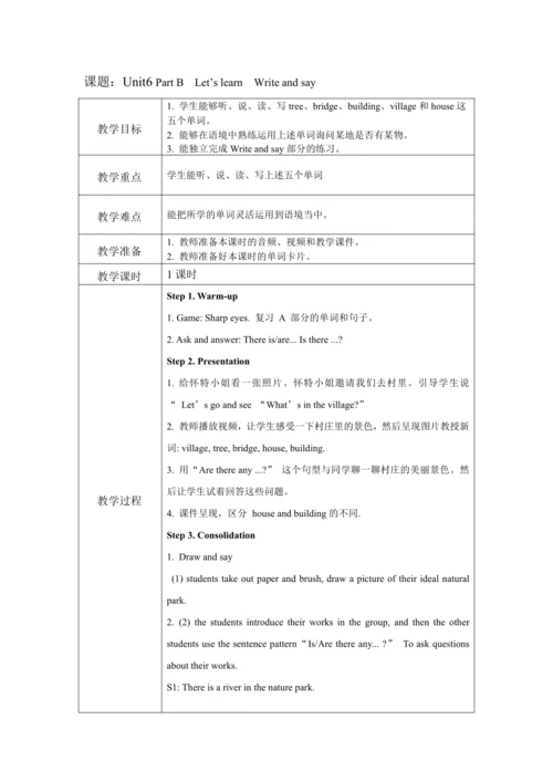 人教PEP版五年级上册英语全册教案