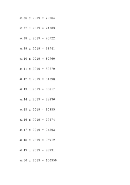 2019乘法计算题