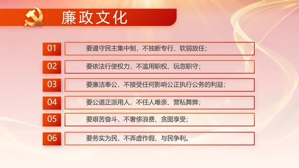 党支部党员风采展示工作总结汇报动态PPT模板