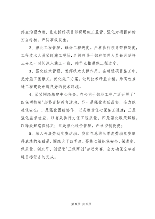 庆发矿党的群众路线教育实践活动工作汇报材料 (3).docx