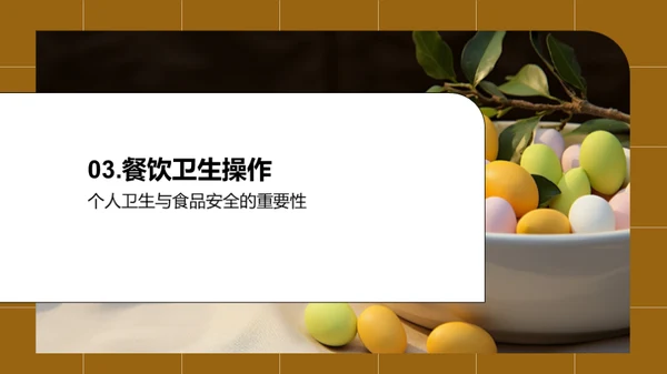 简约风餐饮旅游教学课件PPT模板