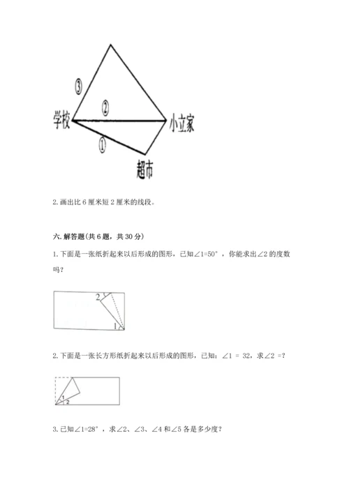 北京版四年级上册数学第四单元 线与角 测试卷精品（夺冠系列）.docx