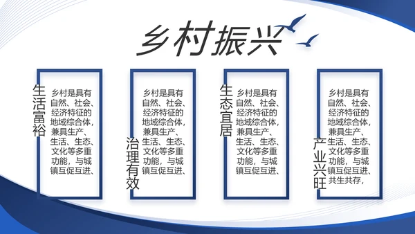蓝色大气党支部工作专题动态PPT