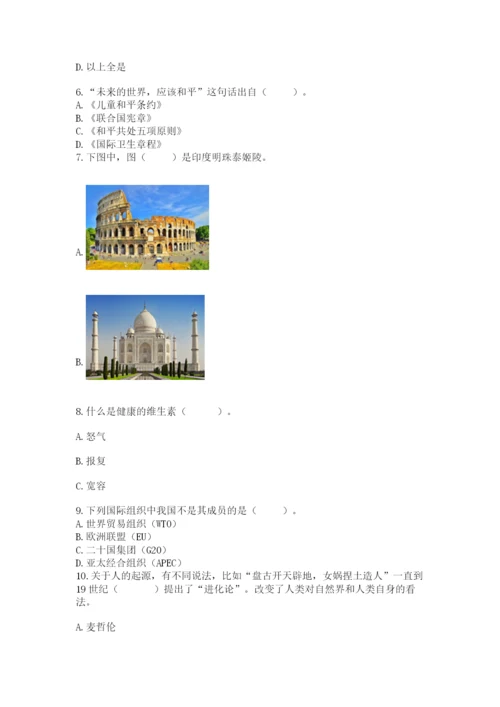 最新部编版六年级下册道德与法治期末测试卷（考试直接用）word版.docx