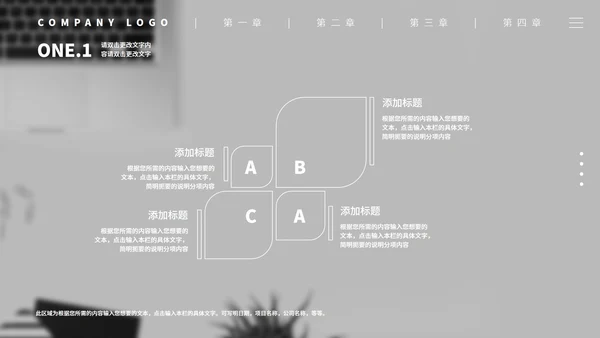 大气关系图形分析模版PPT模板