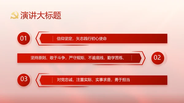 党支部党员大会工作总结汇报计划动态PPT