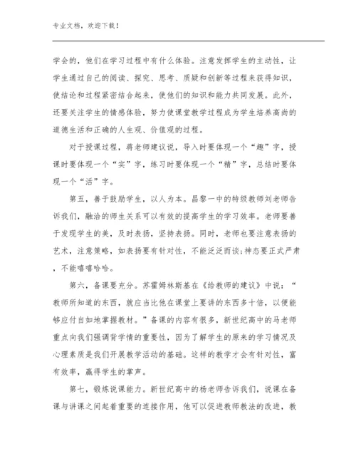 家访教师心得体会优选例文28篇.docx