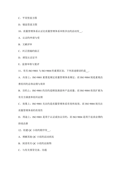 中级质量工程师理论与实务有关计量的问答考试试卷.docx