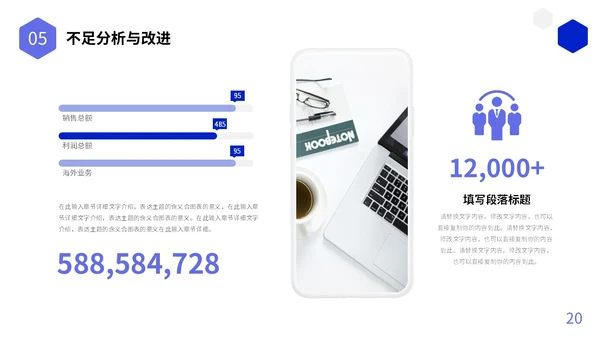 蓝色简约形状图标工作总结述职报告未来规划PPT