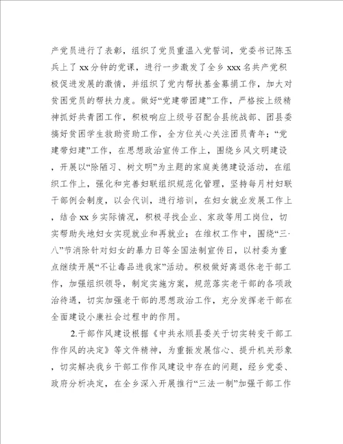 人民政府农业产业工作总结及工作计划