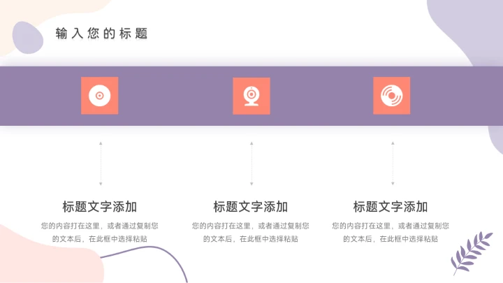 紫色系淡雅插画运动健康管理PPT模板