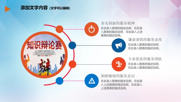 大学生校园辩论赛PPT模板演说演讲比赛