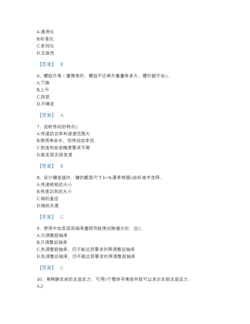 2022年云南省国家电网招聘之机械动力类高分预测模拟题库(附答案).docx