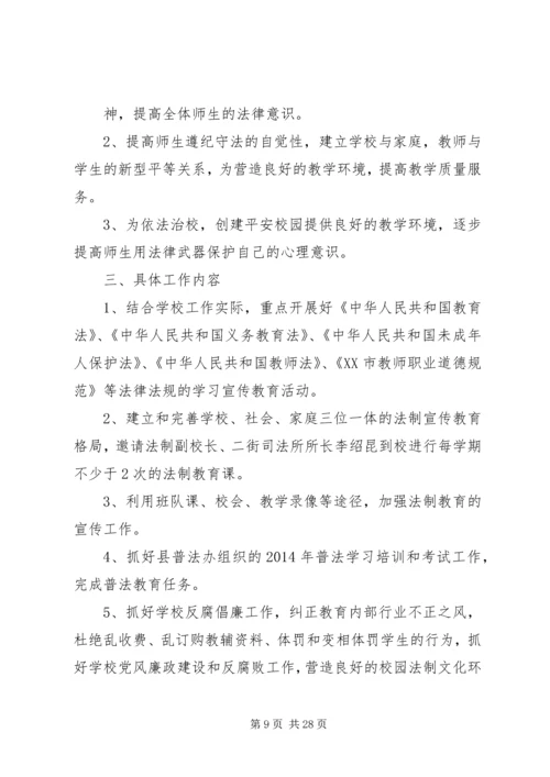 邀请区教研室到二街中心小学进行全学科教学指导方案.docx