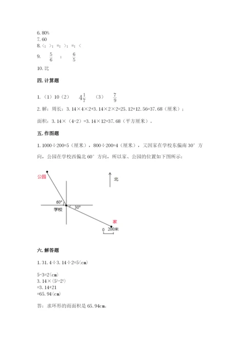 人教版六年级上册数学期末测试卷精品【满分必刷】.docx