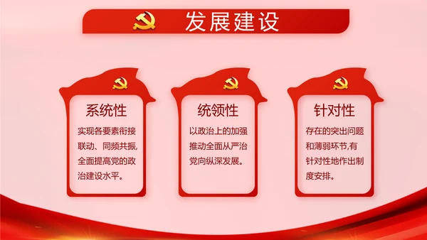 十九届五中全会十四五规划学习PPT