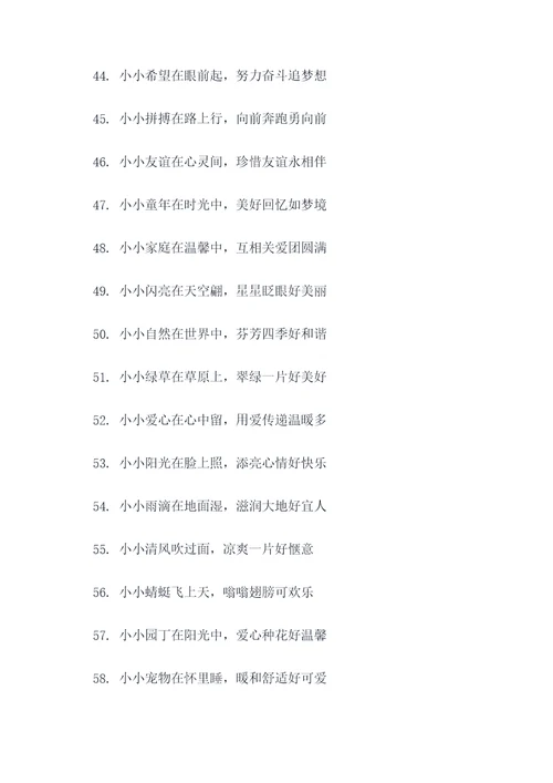 韵母ieei儿歌顺口溜