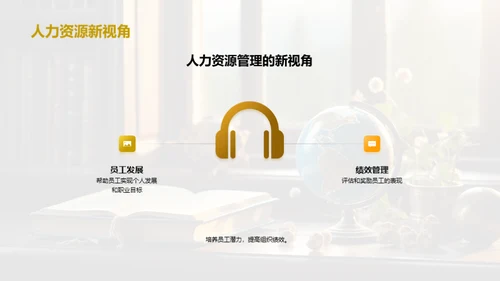 管理学的探索与实践