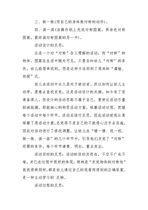 有用的幼儿园教学总结范文合集七篇