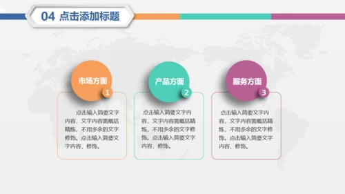 团队建设计划书通用PPT模板