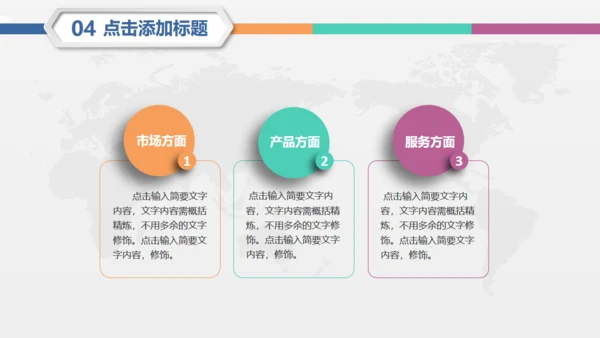 团队建设计划书通用PPT模板