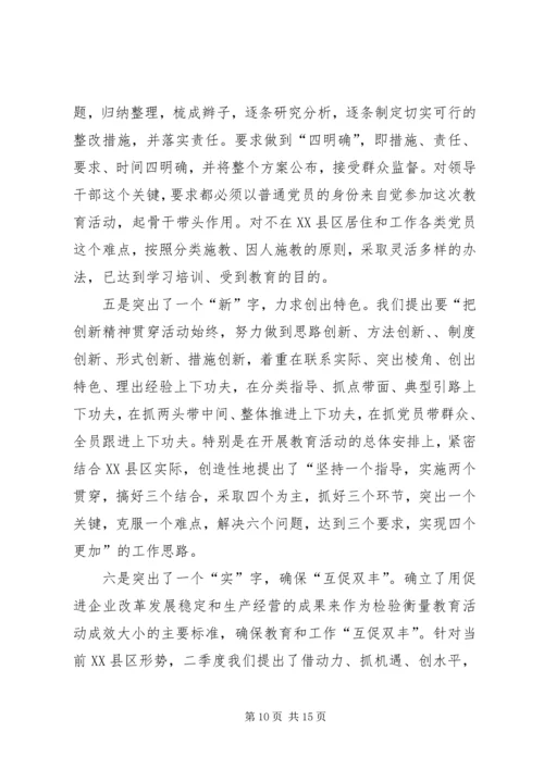 推集团公司党建思想政治工作情况汇报.docx