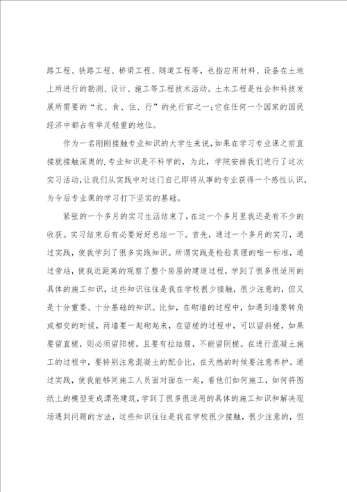 课程实习心得体会