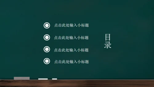 校园黑板风高考加油倒计时通用PPT模板