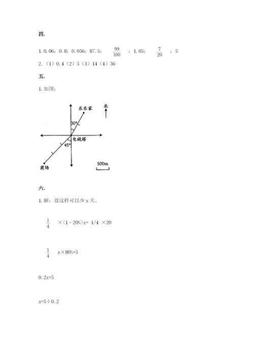 青岛版六年级数学下学期期末测试题附参考答案【夺分金卷】.docx