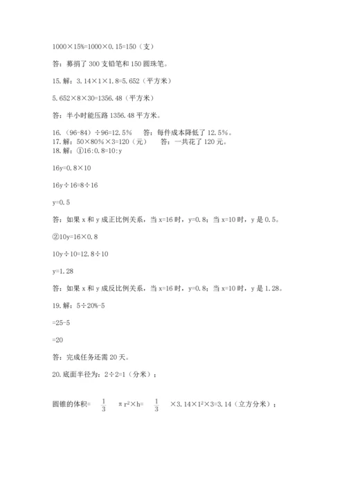 六年级小升初数学应用题50道精品含答案.docx