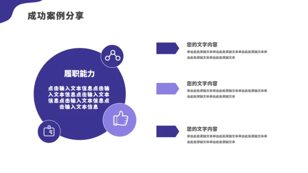 科技公司行政文员早会通用PPT模板