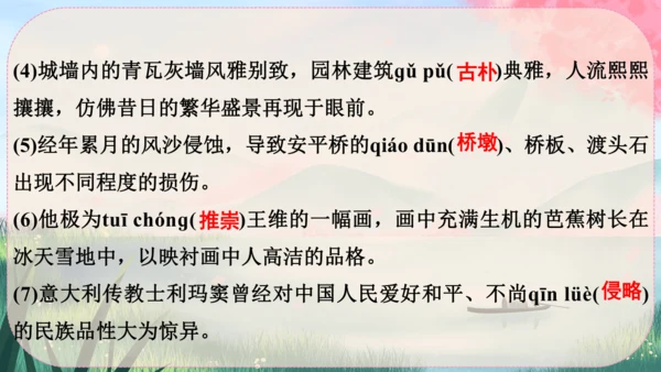 18《中国石拱桥》课件