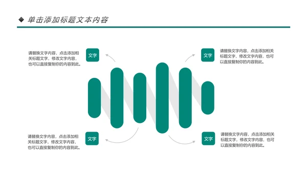 医院医药代表医疗药品医药公司PPT模板
