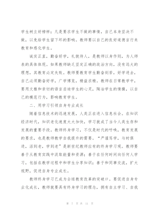 校本个人培训总结怎么写.docx