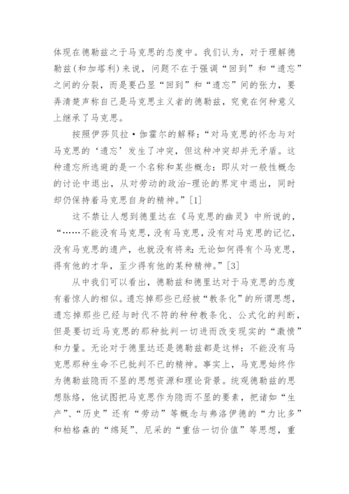 外国哲学论文.docx