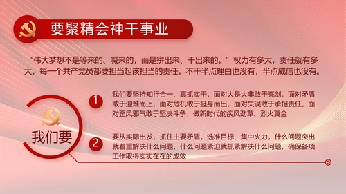 党支部党员大会年终工作总结动态PPT