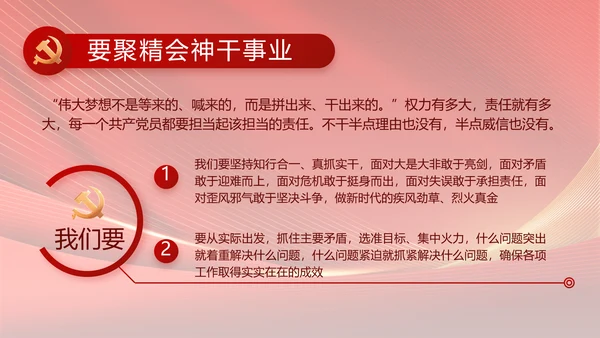 党支部党员大会年终工作总结动态PPT