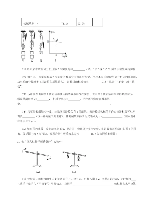 强化训练广东茂名市高州中学物理八年级下册期末考试专项练习试卷（含答案详解）.docx