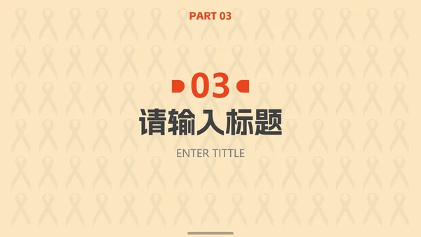蓝橙商务现代创意年终总结PPT模板
