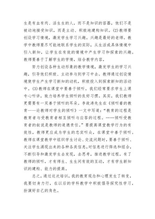 教师校本研修总结报告.docx