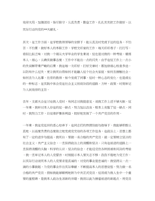 【精编】入党转正申请书格式范文【五篇】参考.docx